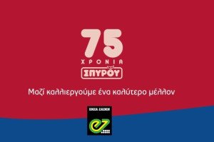 Σπύρου: Δεν ανέλαβε τη θέση του Οικονομικού Διευθυντή ο Α. Ζάννας