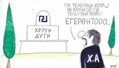 Εγέρθητοοο