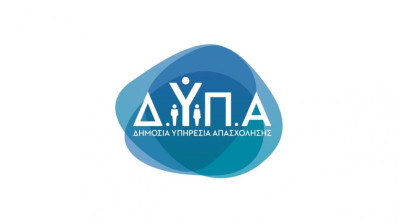 ΔΥΠΑ: Open Day Επαγγελματικής Εκπαίδευσης το Σάββατο (29/6) στην Ελευσίνα