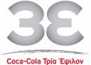 Coca-Cola Τρία Έψιλον: Στήριξη της ελληνικής παραγωγής και επενδύσεις