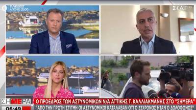 Πρόεδρος Αστυνομικών Αττικής:Οι συνάδελφοι απ&#039;την πρώτη στιγμή κατάλαβαν τον δολοφόνο