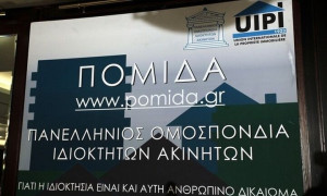 ΠΟΜΙΔΑ: Ανάγκη παρεμβάσεων στο Κτηματολόγιο- Τι ζητά