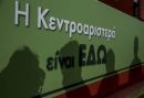 Στην ΕΡΤ τα δύο ντιμπέιτ για την Κεντροαριστερά