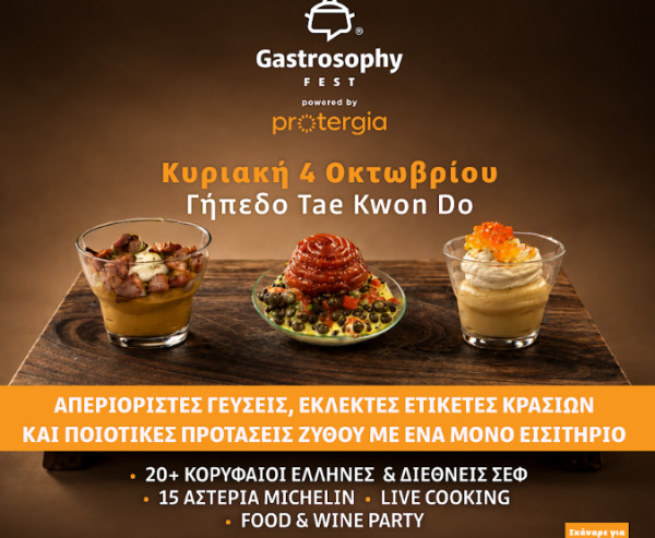 Gastrosophy Fest powered by Protergia: Countdown για το πολυαναμενόμενο γαστρονομικό φεστιβάλ της χρονιάς