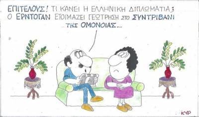 Γεώτρηση στην Ομόνοια