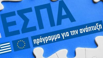 ΕΣΠΑ-ΕΕ: Επίσημη υποβολή- Αναμένονται συνολικοί πόροι 26,2 δισ. ευρώ