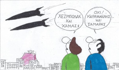 Καραμανλής και Σαμαράς