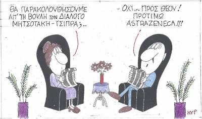 Προς Θεού!