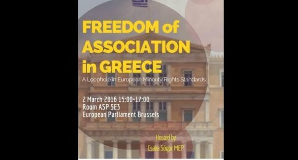 Ευρωκοινοβούλιο: Σύναξη οργανώσεων που προωθούν αλυτρωτικές θέσεις κατά Ελλάδος
