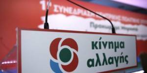 ΚΙΝΑΛ:Οι πολίτες πληρώνουν τη λάθος πολιτική της κυβέρνησης στην πανδημία