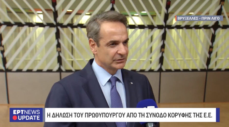 Μητσοτάκης για Μεσανατολικό: Μόνο πολιτική μπορεί να είναι η λύση