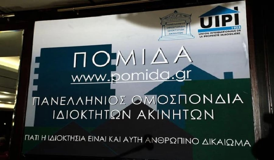 Ανάλυση ΠΟΜΙΔΑ για το Ψηφιακό Τέλος στις επαγγελματικές μισθώσεις