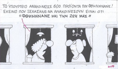 Κάτι ξέχασαν...