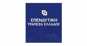 Τριπλή βράβευση για την Επενδυτική Τράπεζα Ελλάδος