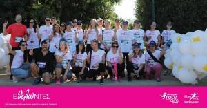 Οι ΕθελωΝΤΕΣ της Πειραιώς στο Greece Race for the Cure