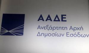 ΑΑΔΕ: Σε ακριτικά νησιά για καταγραφή προβλημάτων με το TAXIS