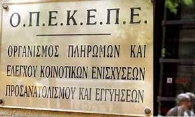 ΟΠΕΚΕΠΕ: Τα νέα δεδομένα για τις πληρωμές των επιδοτήσεων