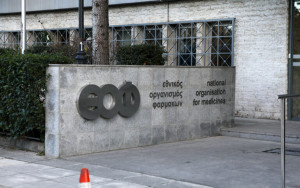 ΕΟΦ: Αποσύρει συμπλήρωμα διατροφής λόγω μη εγκεκριμένων πρόσθετων