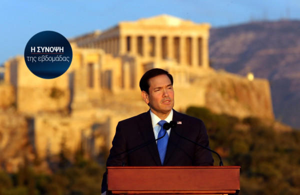Καρτ ποστάλ απ’ την Πνύκα