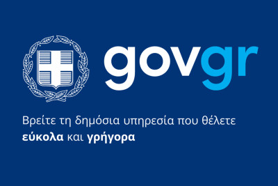 Εκτός λειτουργίας Τaxis και Gov.gr για λίγες ώρες το Σαββατοκύριακο