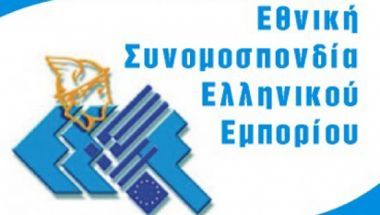 ΕΣΕΕ: Επίθεση στις τράπεζες για την καταχώρηση στοιχείων στον Τειρεσία