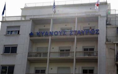 Προσωρινό λουκέτο βάζει ο &quot;Κυανούς Σταυρός&quot;