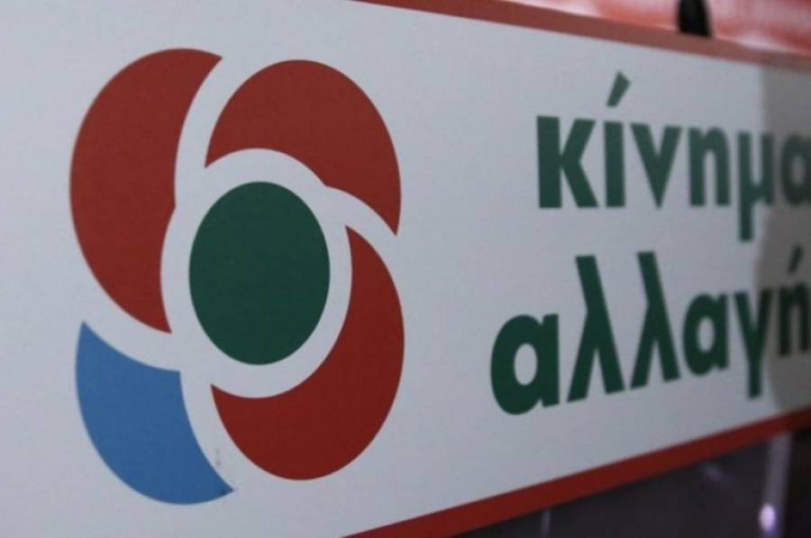 ΚΙΝΑΛ: Ο Κυρανάκης προωθεί μία ακροδεξιά ατζέντα