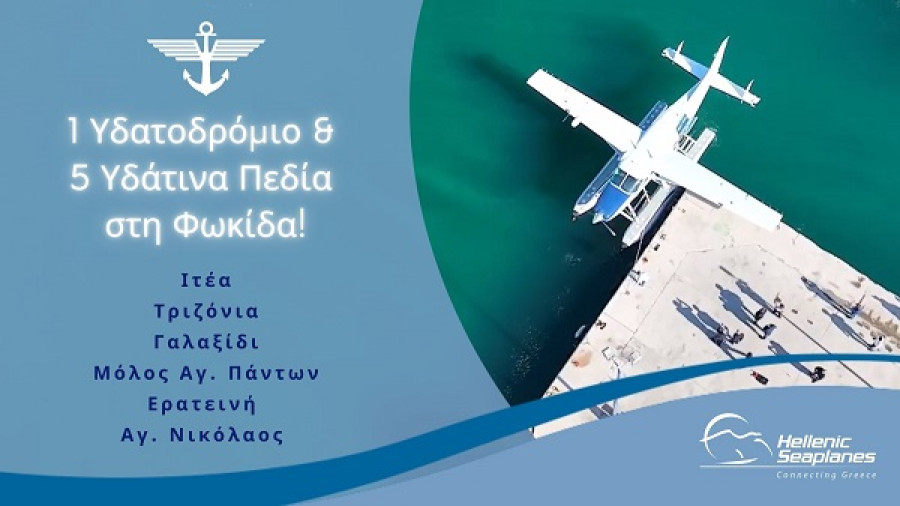 Hellenic Seaplanes: Οι σταθμοί υδροπλάνων επεκτείνονται και στη Φωκίδα