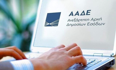 ΑΑΔΕ: Ανάβει πράσινο σε ακυρώσεις φόρων και προστίμων- Η διαδικασία