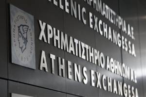 Την κάτω βόλτα πήρε τελικά το Χ.Α.