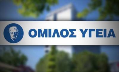 Υγεία: Υπεγράφη η πώληση του νοσοκομείου στα Τίρανα