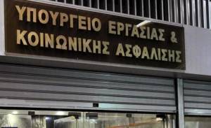 Υπ. Εργασίας: Προωθεί διάταξη για λύση σύμβασης απλήρωτων εργαζομένων