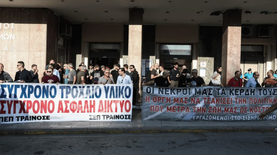 Νόμιμη κρίθηκε η απεργία των εργαζομένων της ΤΡΑΙΝΟΣΕ