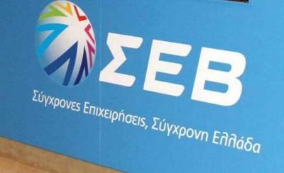 ΣΕΒ: Οι προτάσεις για την κάλυψη επενδυτικού κενού 100 δισ.ευρώ