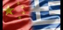 Ελλάδα-Κίνα: Ψηφίστηκε το νομοσχέδιο για την κύρωση του Μνημονίου Κατανόησης