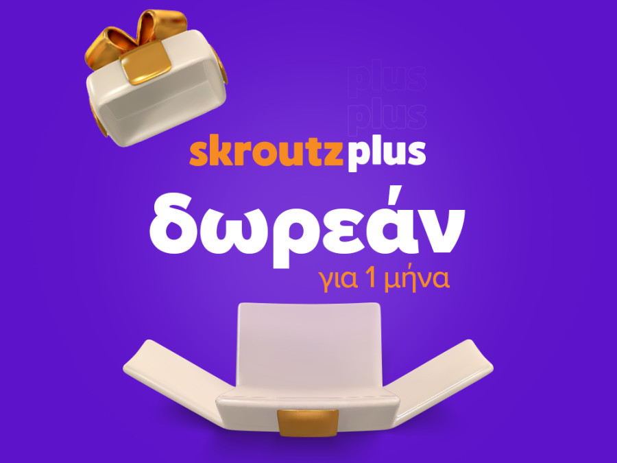 Skroutz Plus: Δωρεάν ένας μήνας για νέους χρήστες της υπηρεσίας