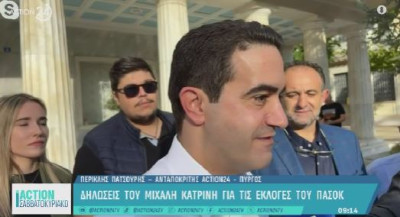 Κατρίνης: Το ΠΑΣΟΚ επιστρέφει πρωταγωνιστικό και νικηφόρο