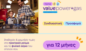 METLEN: Διαθέσιμο το νέο πρόγραμμα Protergia Value Power+Gas