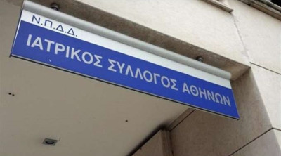 ΙΣΑ: Εξώδικο στον ΕΟΠΥΥ για την είσπραξη του clawback