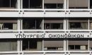 Σχέδιο πάταξης της φοροδιαφυγής από το ΥΠΟΙΚ