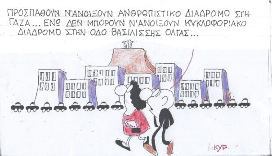 Περί... διαδρόμων