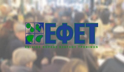 ΕΦΕΤ: Εντοπίστηκε σαλμονέλα σε συσκευασία κοτόπουλου