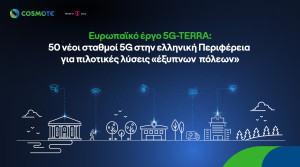 COSMOTE: Ανάπτυξη 5G δικτύου για «έξυπνες» τοπικές κοινότητες