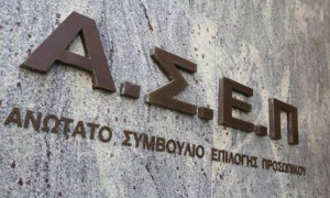 ΥΠΕΣ: 5.124 θέσεις θα καλυφθούν από τον διαγωνισμό του ΑΣΕΠ