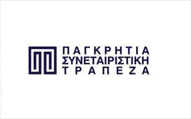 Παγκρήτια Τράπεζα:Συμφωνία με Ευρωπαϊκή Τράπεζα Επενδύσεων για τη νεανική απασχόληση