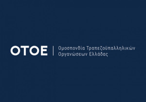 OTOE: Παρέμβαση για την ψηφιακή κάρτα εργασίας