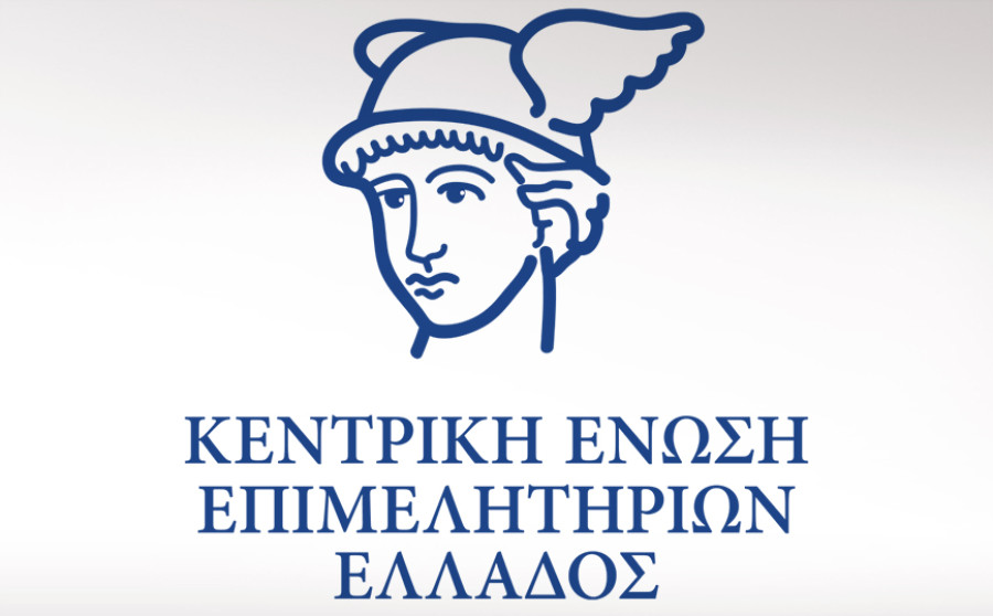 ΚΕΕΕ: Στην Κεφαλλονιά ο επιμελητηριακός κόσμος για τη Γενική Συνέλευση