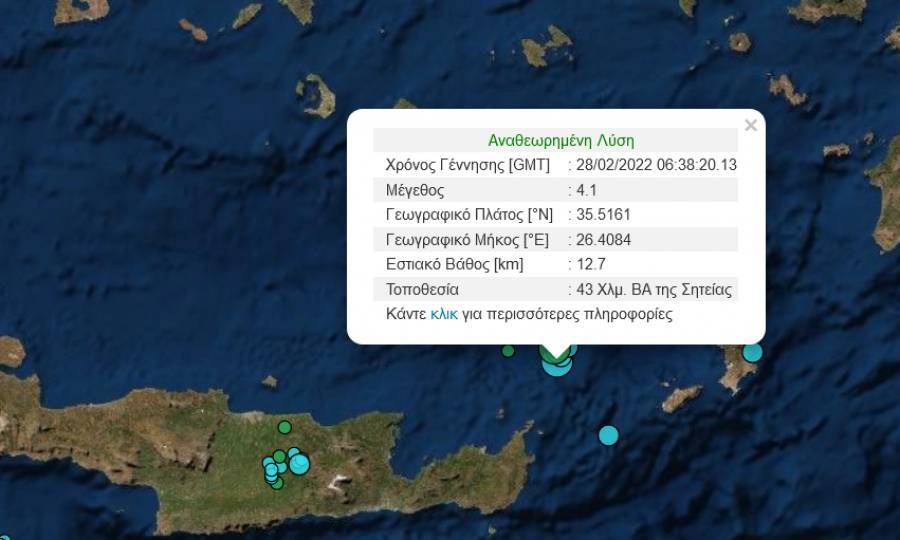 Σεισμός 4,1 Ρίχτερ στην Κρήτη