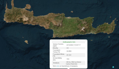 Σεισμός 3,9 Ρίχτερ ανοιχτά της Κρήτης