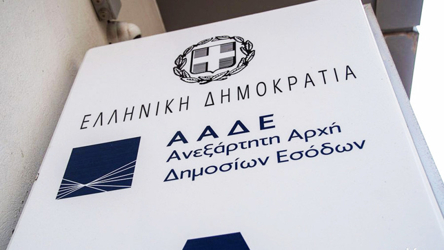 ΑΑΔΕ: Ο ρόλος της Τεχνητής Νοημοσύνης στο στρατηγικό σχέδιο 2025-2029